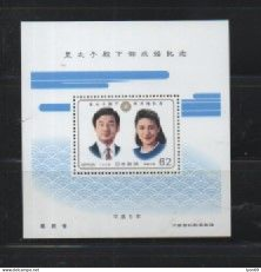 JAPON  POLITIQUE HISTOIRE  MARIAGE    BLOC ET FEUILLET   N° YVET ET TELLIER   148   SANS  CHARNIERES - Hojas Bloque