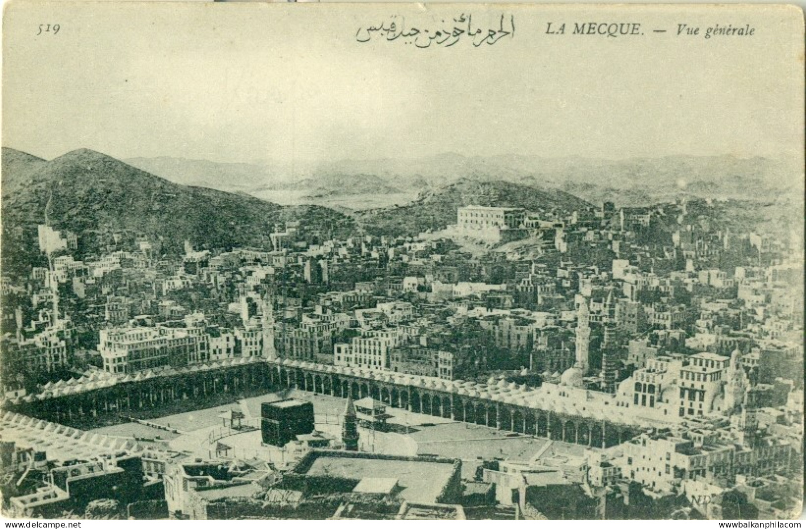 Early Unused Postcard Of Mecca - Arabie Saoudite