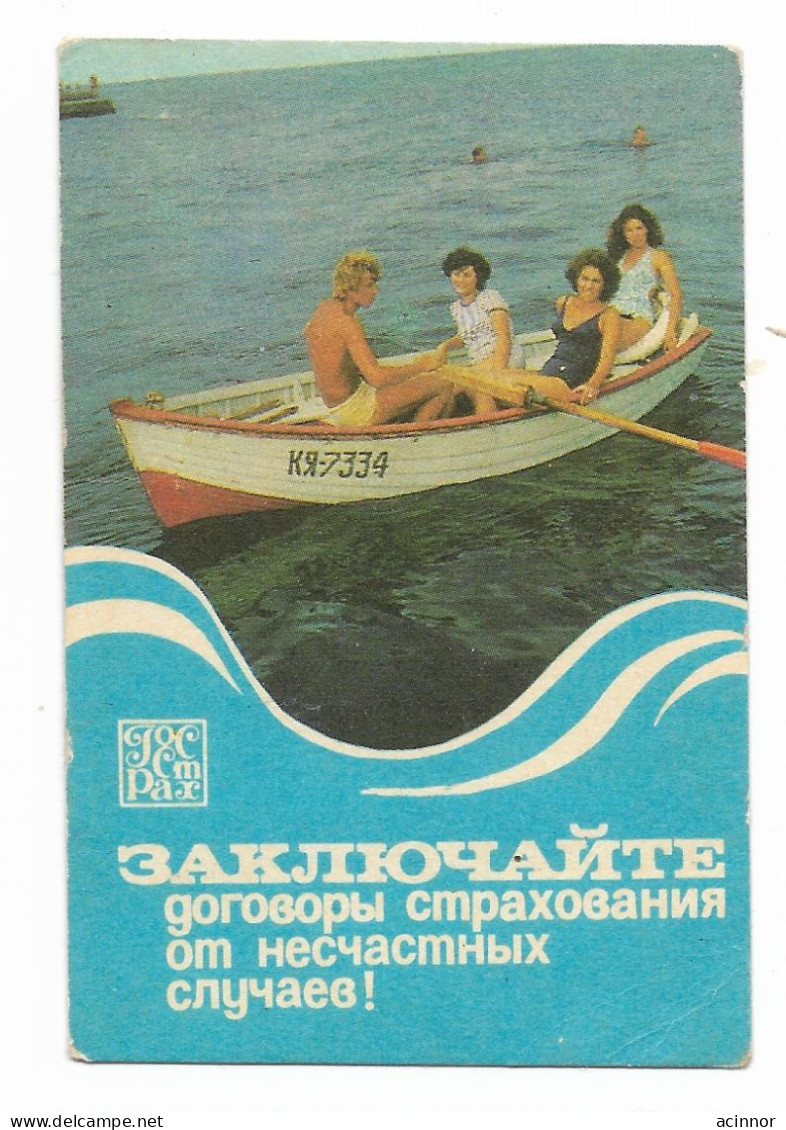 USSR Russia Sport Boat. Water Sports. Insurance. Pocket Calendar Card 1984 - Petit Format : 1981-90