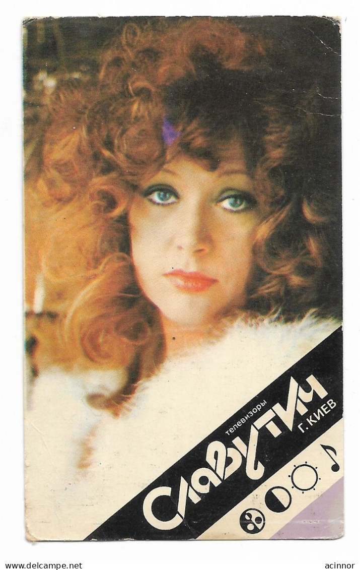 USSR Russia Singer Music Alla Pugatcheva Advertising Pocket Calendar Card 1989 - Petit Format : 1981-90