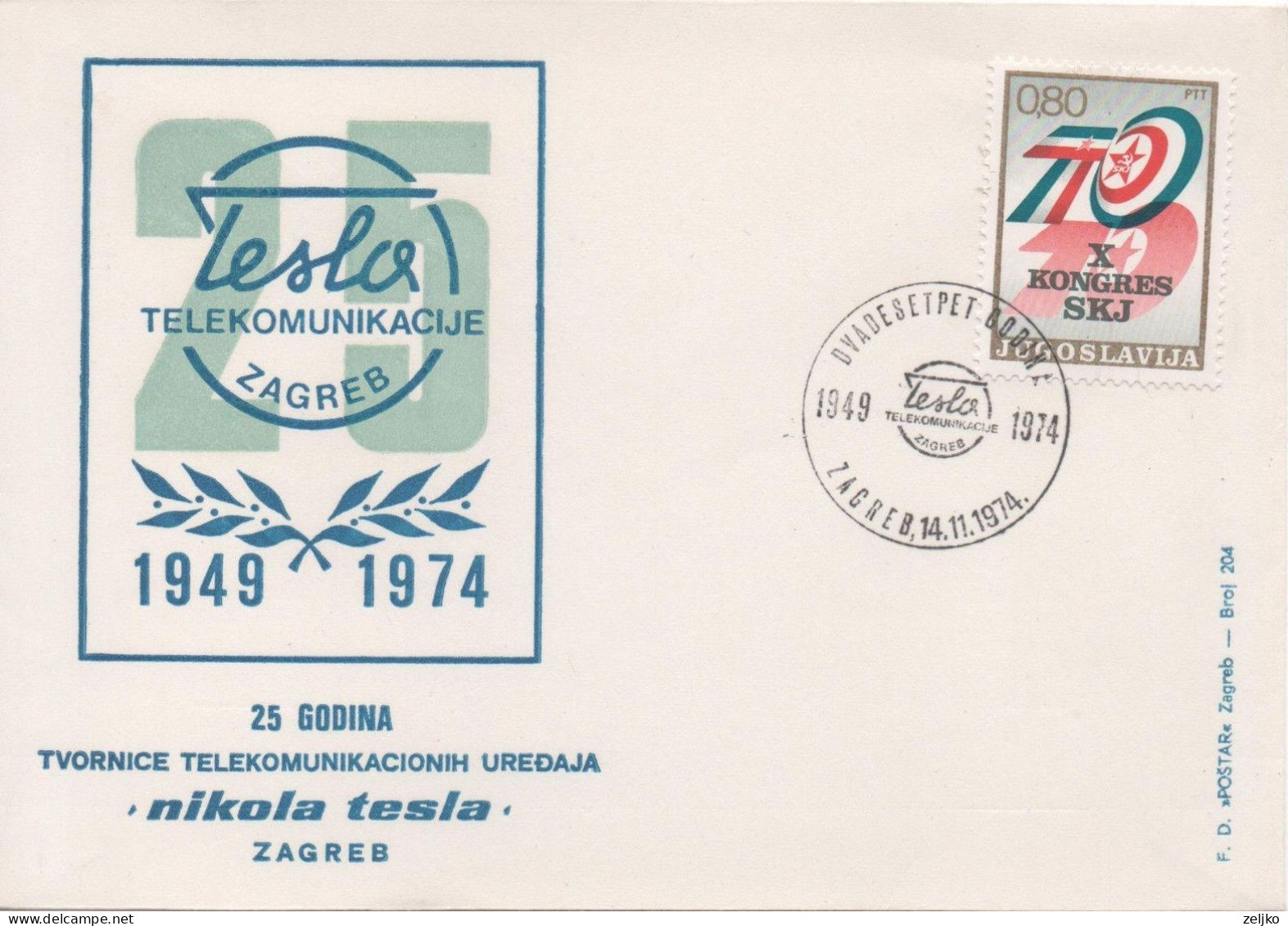 Yugoslavia, Croatia, Telecomunication, 25th Anniversary Of Factory N. Tesla - Cartas & Documentos
