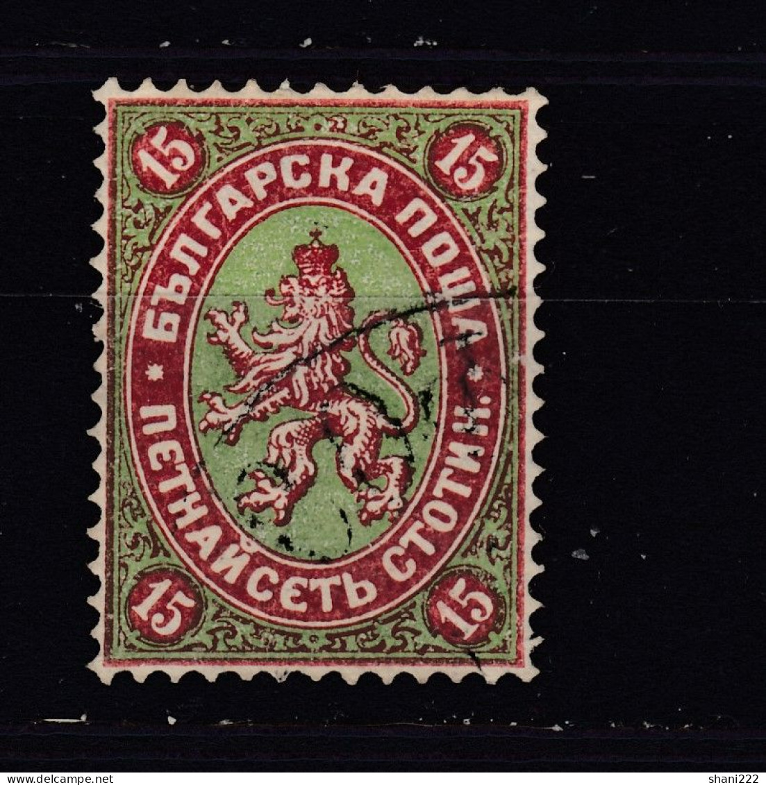 Bulgaria 1881 - Lion - 15 St. Used Copy (e-566) - Gebruikt