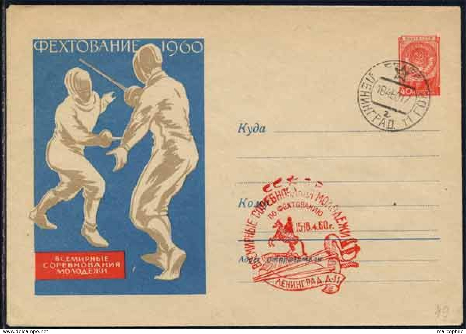 ESCRIME - FENCE / 1960 ENTIER POSTAL ILLUSTRE & OBLITERATION (ref 652) - Fencing