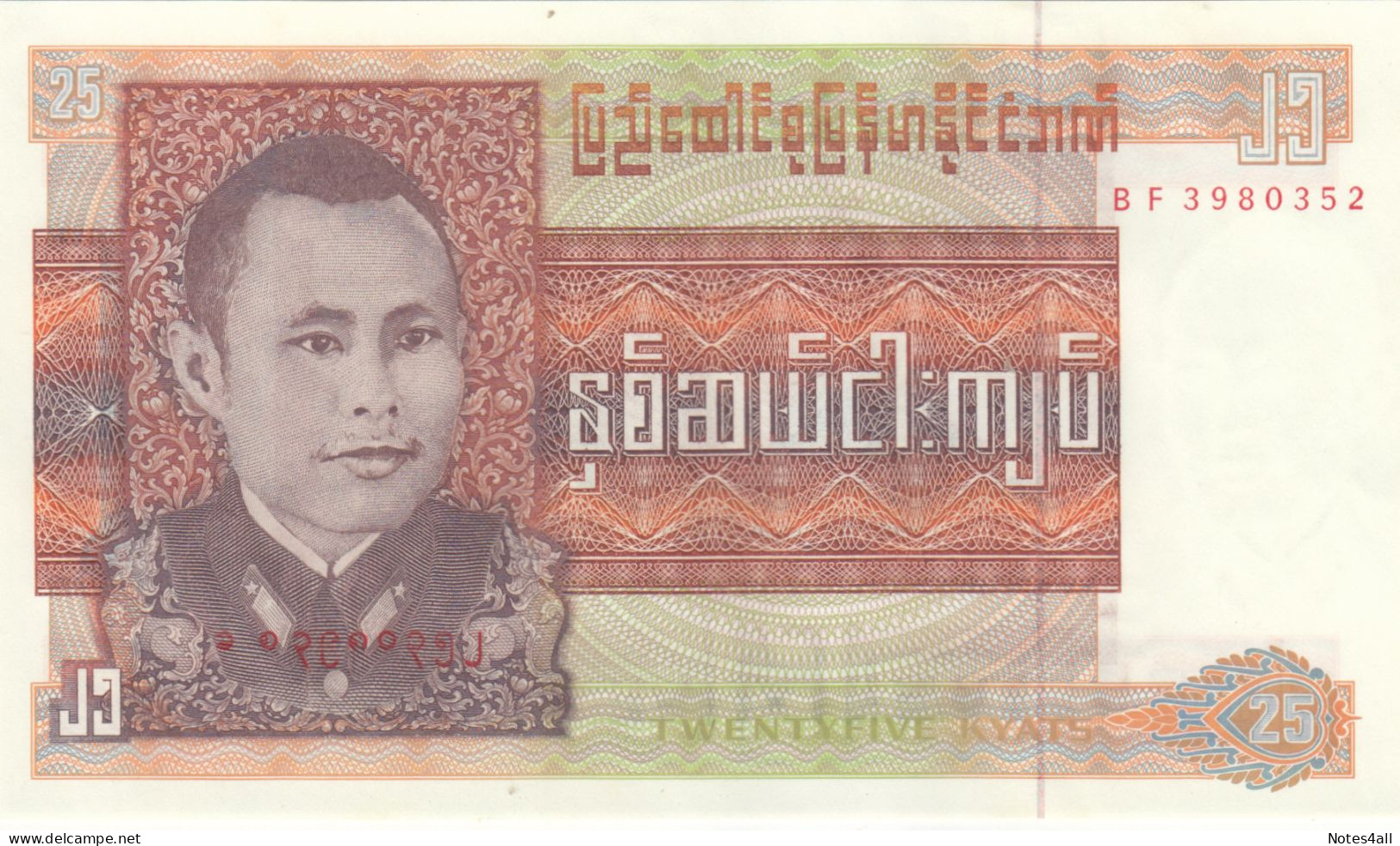 Myanmar Burma 25 Kiats 1972 P 59 UNC - Myanmar