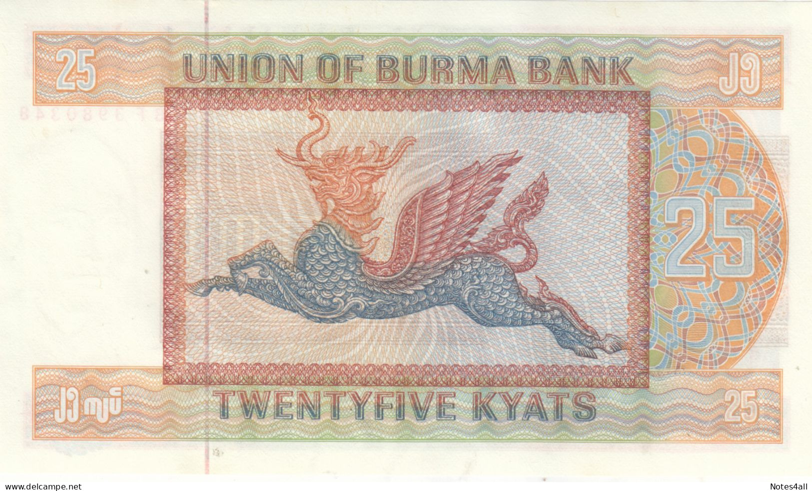 Myanmar Burma 25 Kiats 1972 P 59 UNC - Myanmar