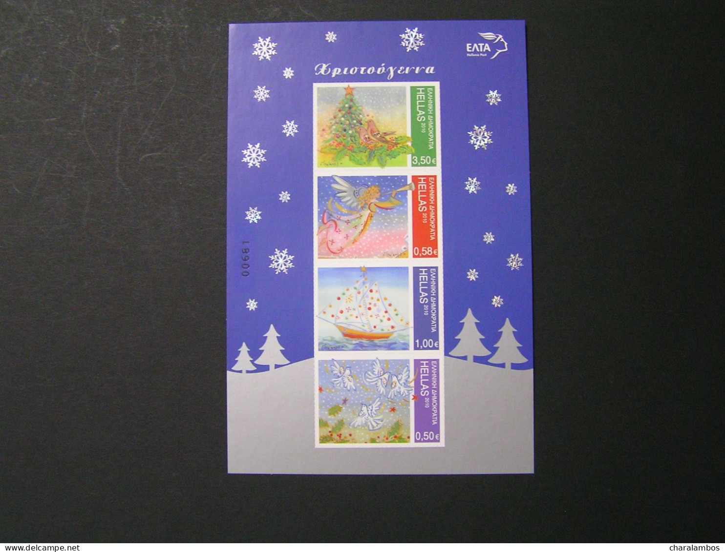 GREECE 2010 Christmas Miniature Sheet Self-adhesive . - Blocks & Sheetlets