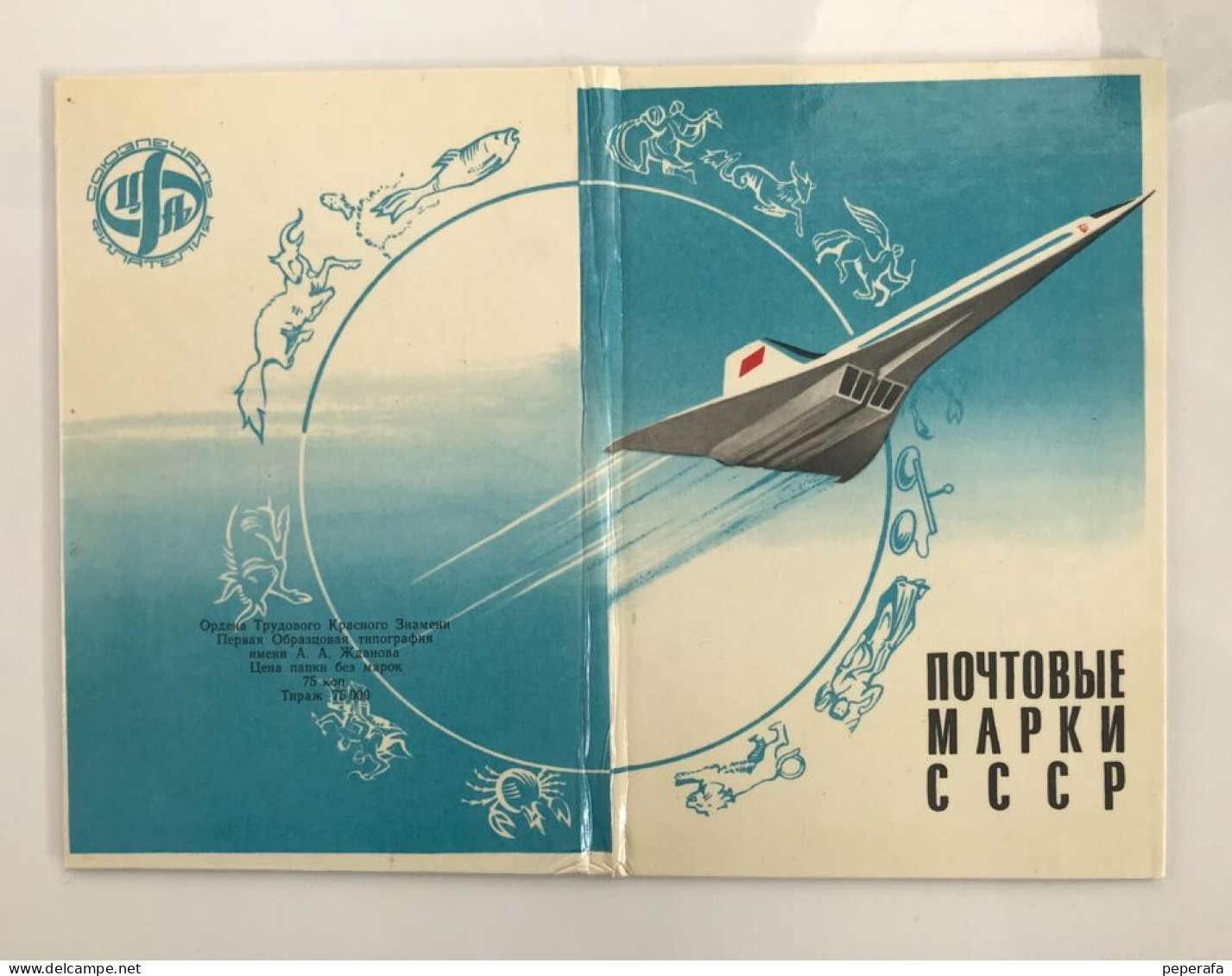 SOVIET UNION, NOYTA CCCP, COLLECTION, LOT 2 - Collections