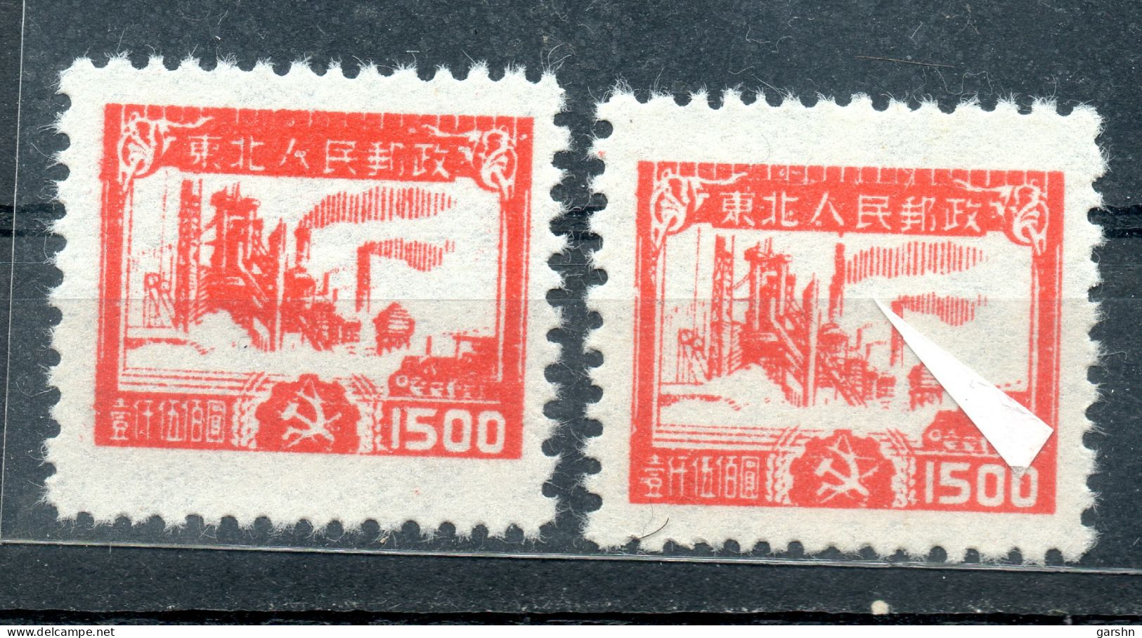 China Chine : (291) Variété - Chine Communiste - Nord-est - SG NE256** (Longue Cheminée) - Chine Du Nord-Est 1946-48