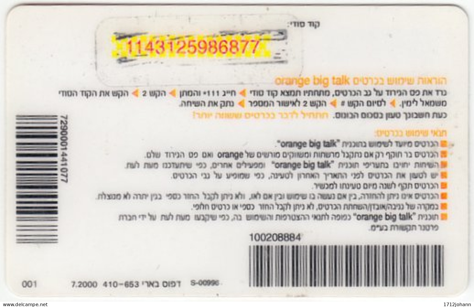 ISRAEL B-293 Prepaid Orange - Used - Israele