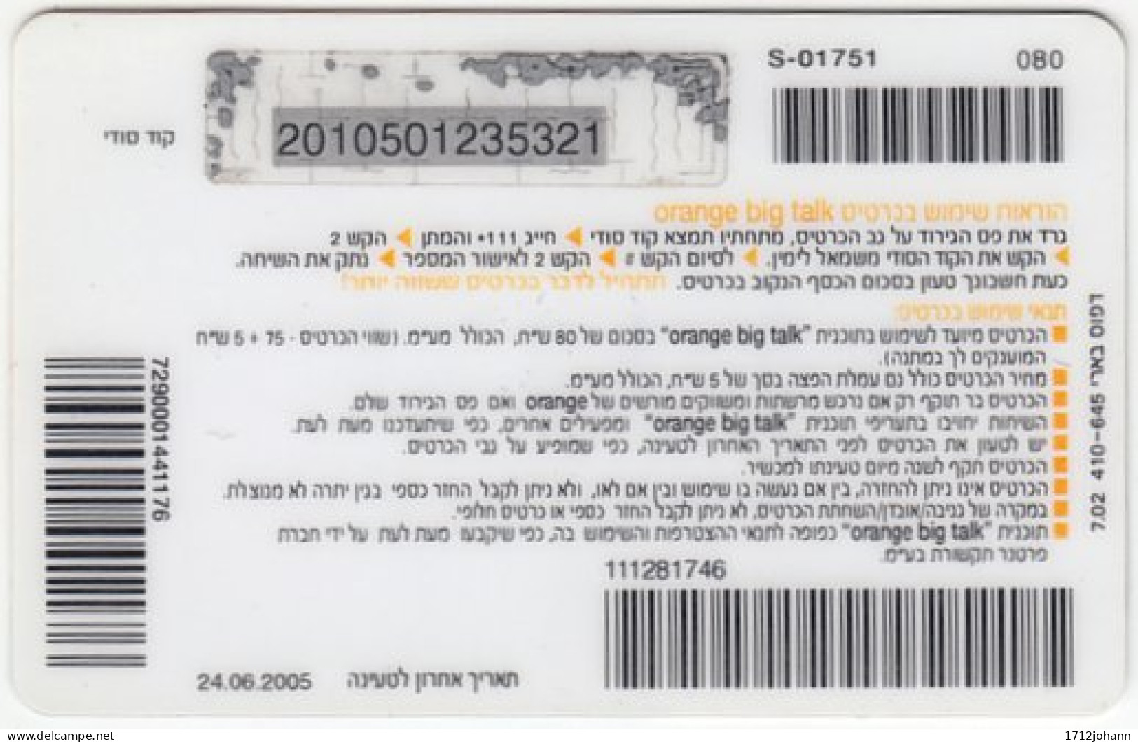 ISRAEL B-301 Prepaid Orange - Used - Israel
