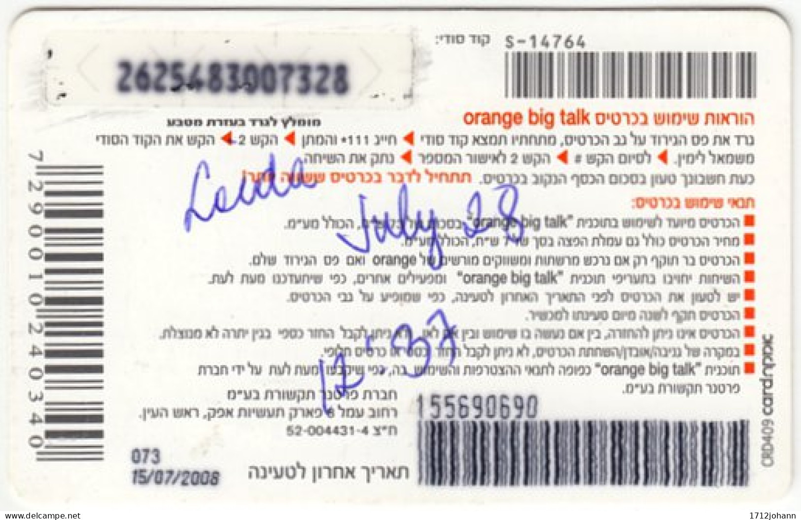 ISRAEL B-339 Prepaid Orange - People, Child - Used - Israele