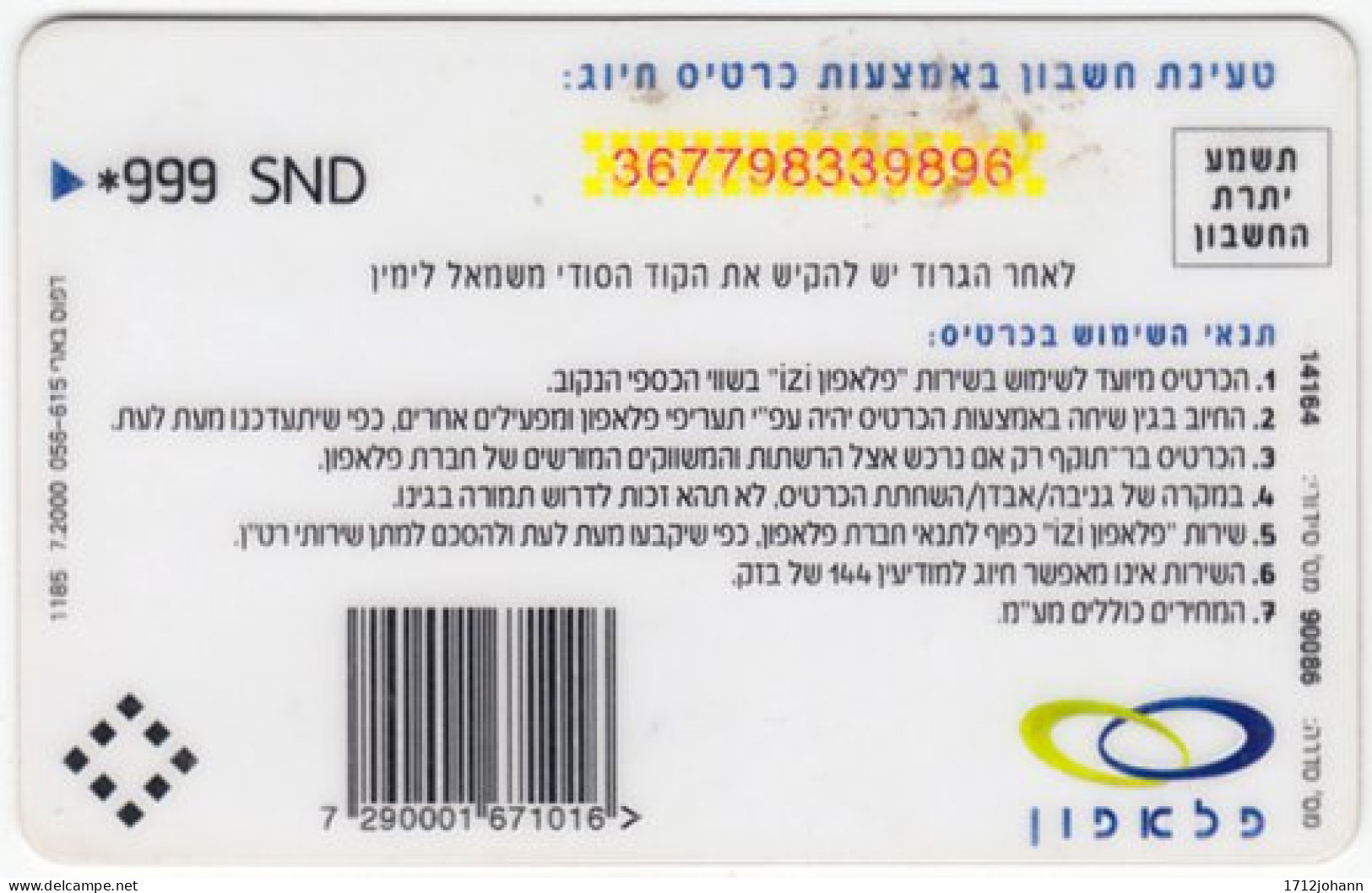 ISRAEL B-368 Prepaid Izi - Used - Israel