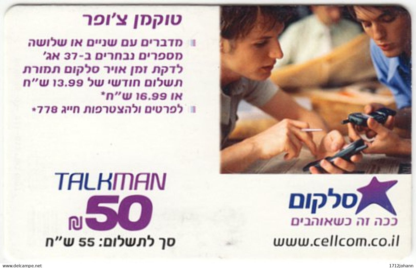 ISRAEL B-379 Prepaid Talkman - People, Youth - Used - Israele