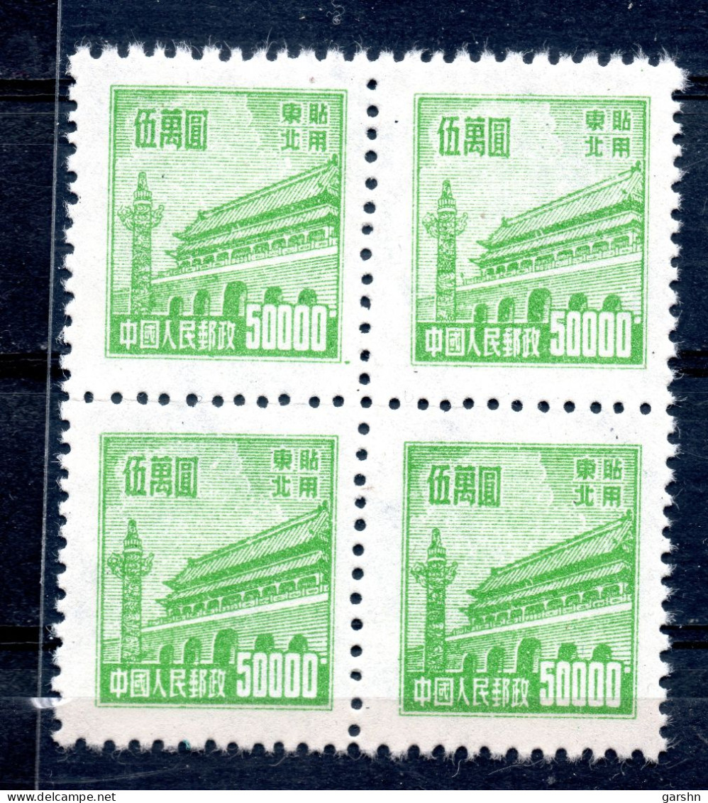 China Chine : (5025) 1950 Chine Communiste - Nord-est - SG NE285** X 4 - Chine Du Nord-Est 1946-48