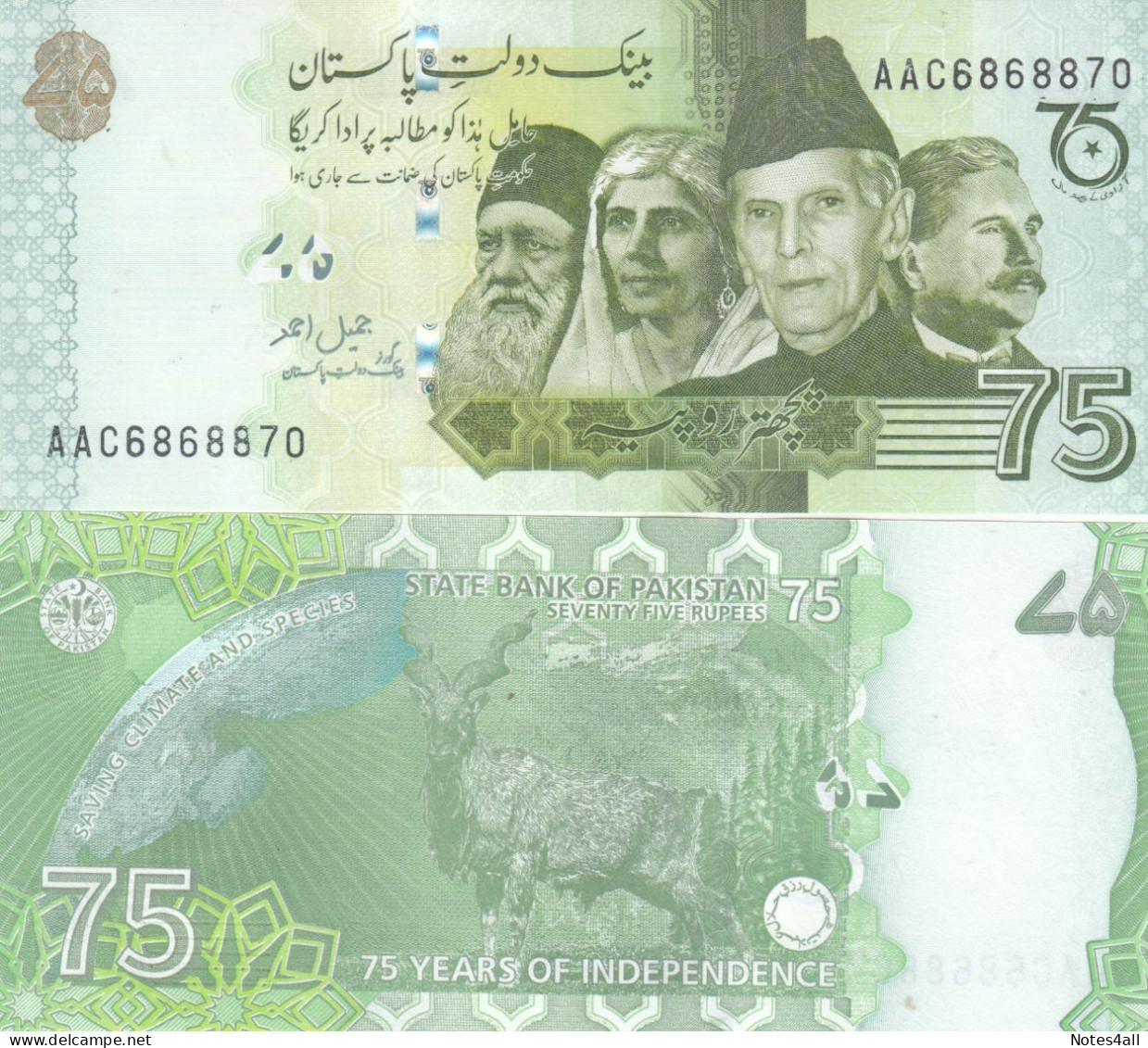 Pakistan 75 Rupees 2022 Commemorative Unc - Pakistan