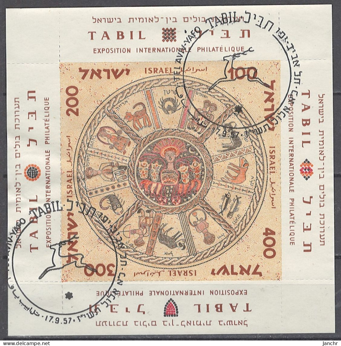 Israel 1957. Mi. Block 2, Used O - Used Stamps (with Tabs)