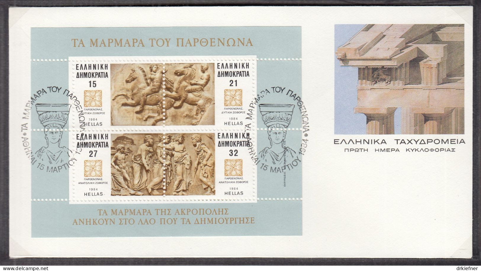 GRIECHENLAND  Block 4, FDC, Marmorskulpturen Und -reliefs Vom Parthenon, Athen, 1984 - Blocks & Kleinbögen