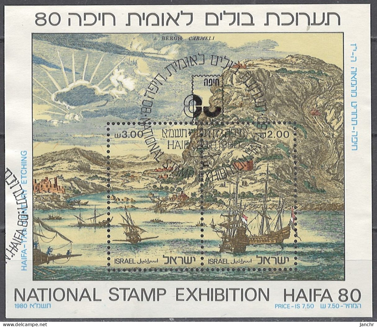 Israel 1980. Mi. Block 20,  Used O - Used Stamps (with Tabs)