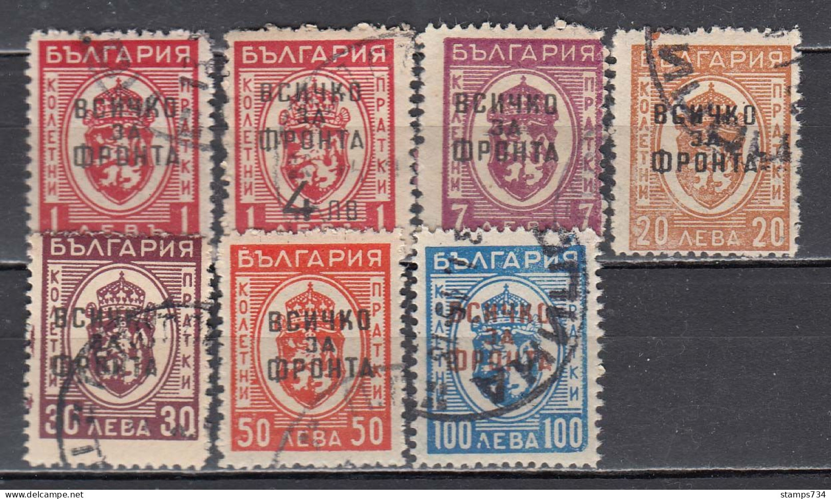 Bulgaria 1945 - Parcel Post Stamp Witth Overprint "Еverything For The Front", Mi-Nr. Paket 30/36, Used - Usados