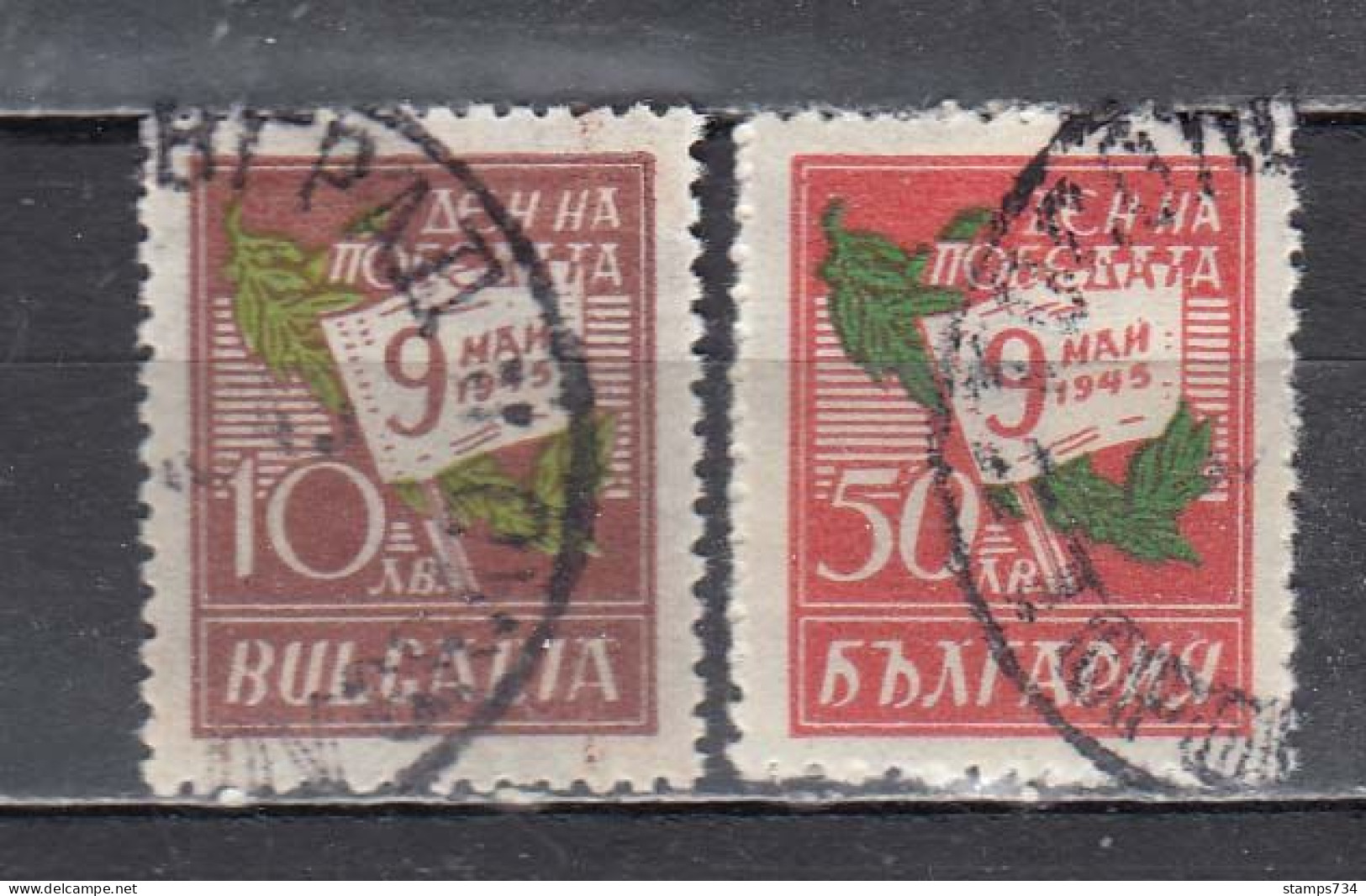 Bulgaria 1945 - Day Of Victory 9.5.1945, YT 446/47, Used - Gebraucht