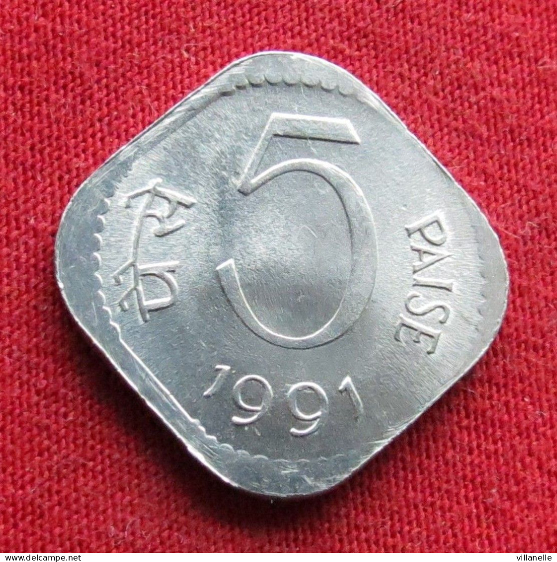 India 5 Paise 1991 C KM# 23a *V1T Calcutta Mint  Inde Indien Indies - Inde