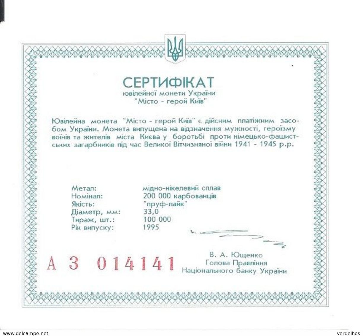 UKRAINE CERTIFICATE OF AUTHENTICITY  UNC - Ucraina