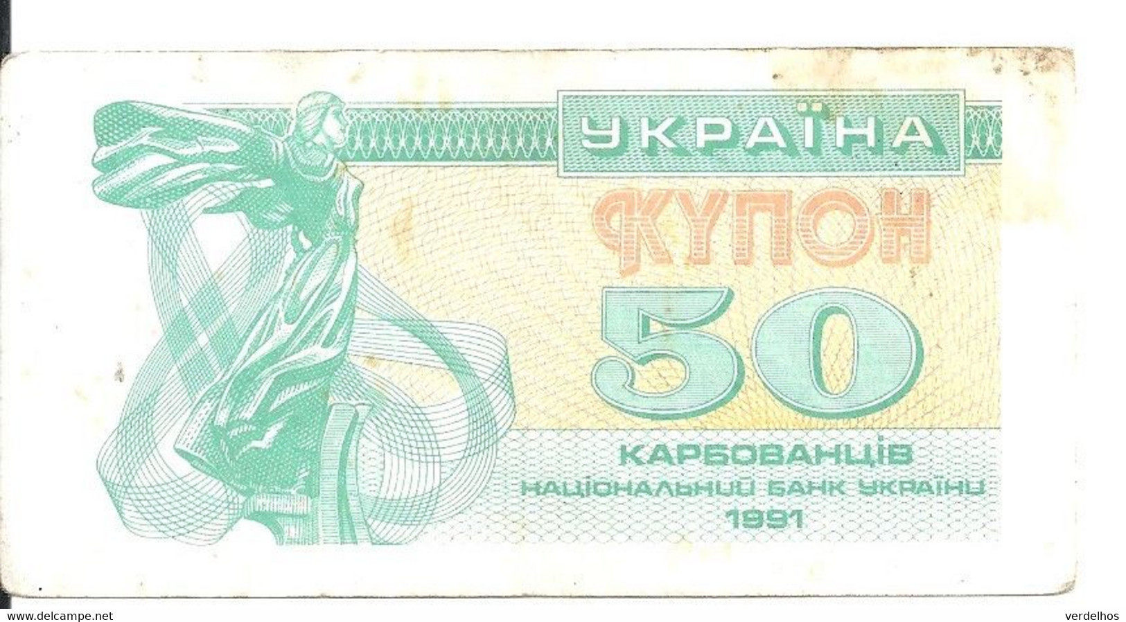 UKRAINE 50 KARBOVANTSIV 1991 VF P 86 - Ucraina