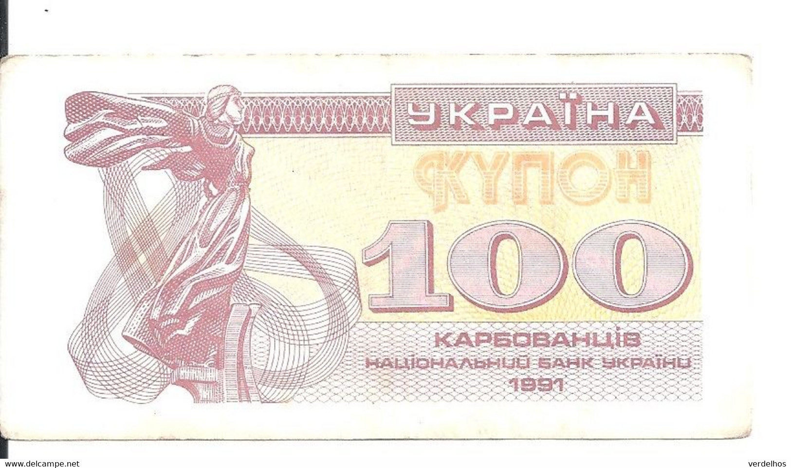 UKRAINE 100 KARBOVANTSIV 1991 VF P 87 - Ukraine