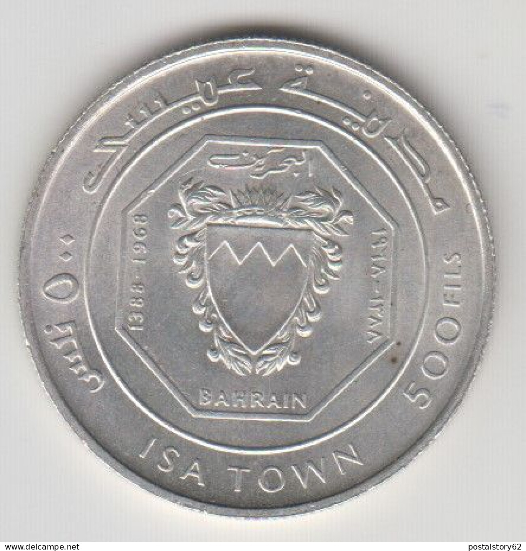 Bahrain, 500 Fils ( Opening Of Isa Town ) Km # 8 Gr. 18.3  Argento 800 FDC - Bahrein