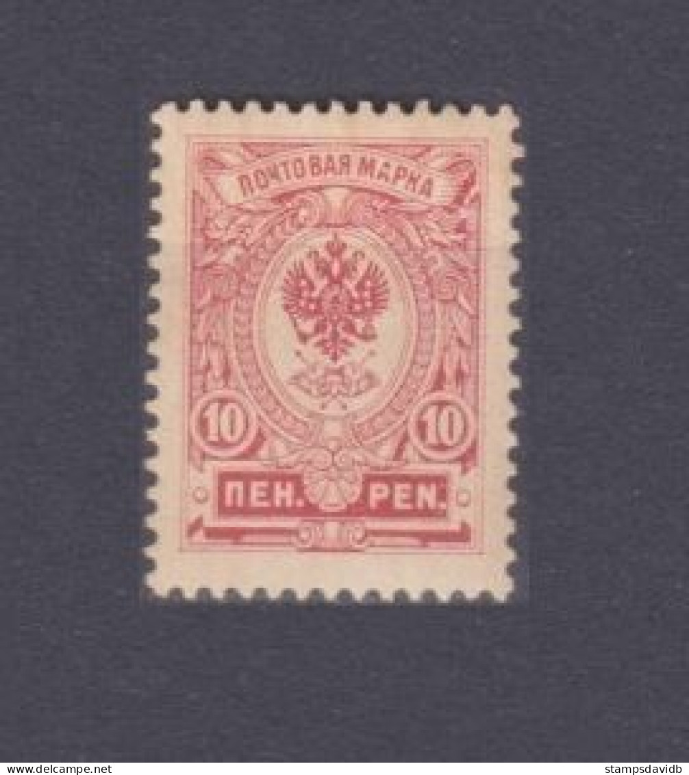 1915 Finland 63 Coat Of Arms - Unused Stamps