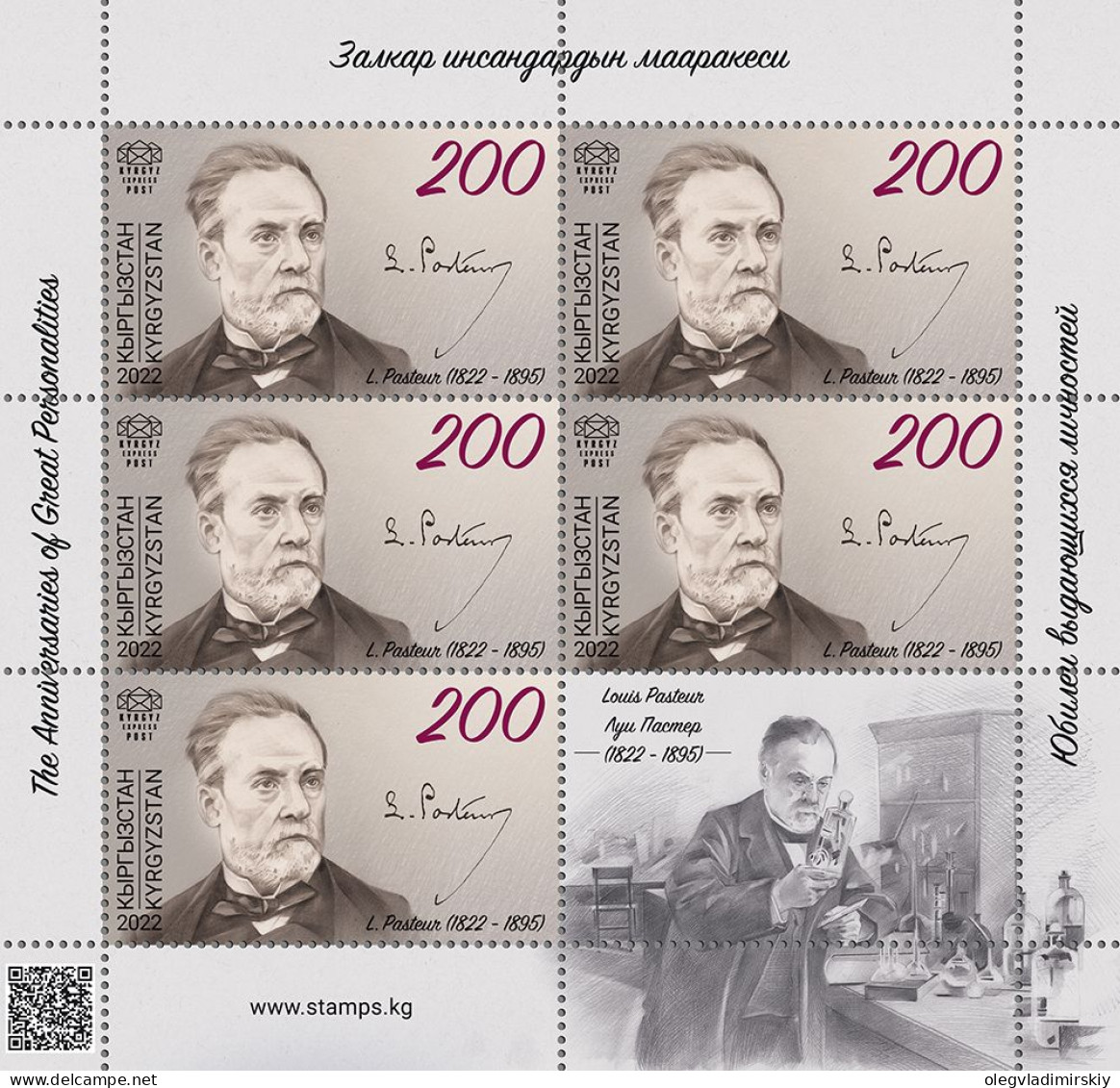 Kyrgyzstan 2023 Anniversaries Of Great Personalities Louis Pasteur Sheetlet MNH - Louis Pasteur