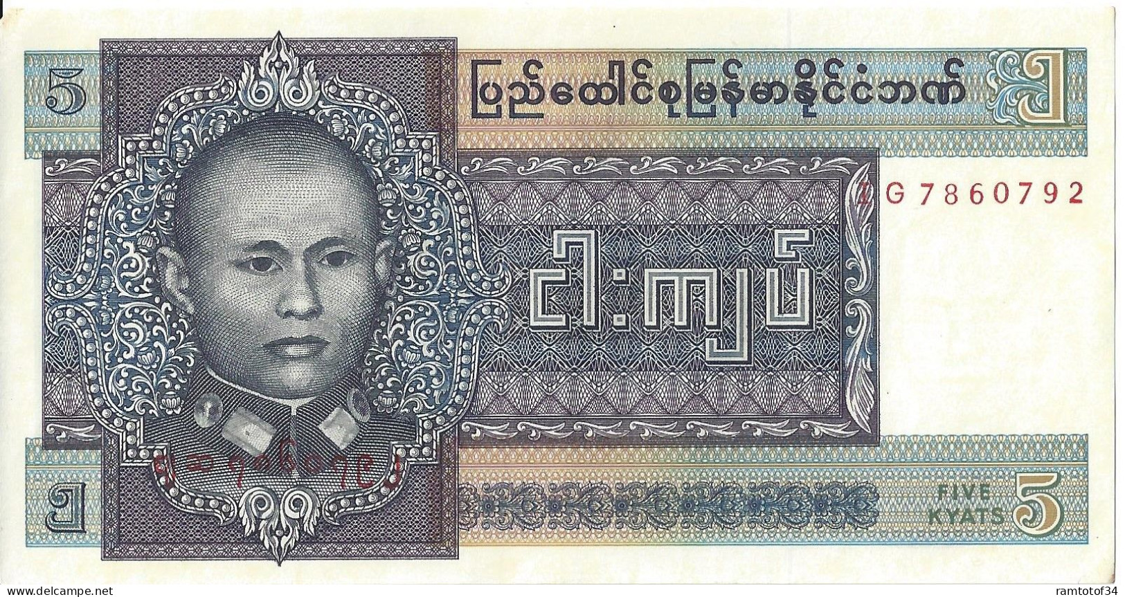 BIRMANIE (Myanmar) - 5 Kyat 1973 UNC - Myanmar