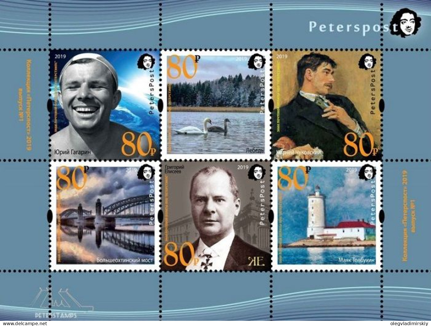 Russia 2019 Lighthouse Space Gagarin Europa CEPT Swan Etc Peterspost Stamp Set Of 6 Stamps In Block MNH - 2019