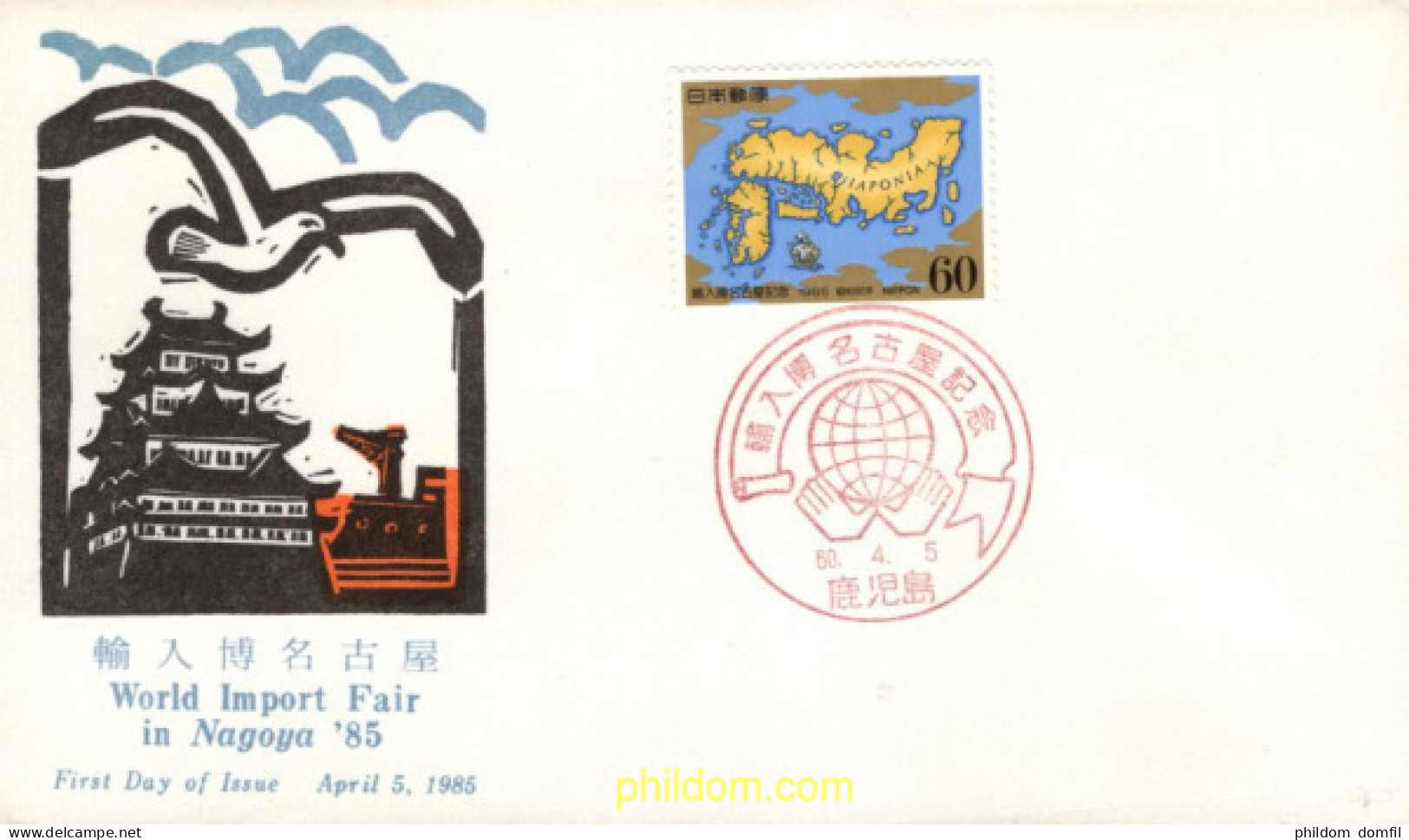 721262 MNH JAPON 1985 FERIA INTERNACIONAL DE LA IMPORTACION - Neufs