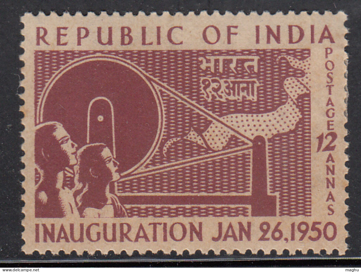 12a Republic Inaguration, India MH 1950, Gandhi Used Charkha Spinning Wheel & Cloth, Textile, Cotton Yurn Spun Khadi,  - Ungebraucht