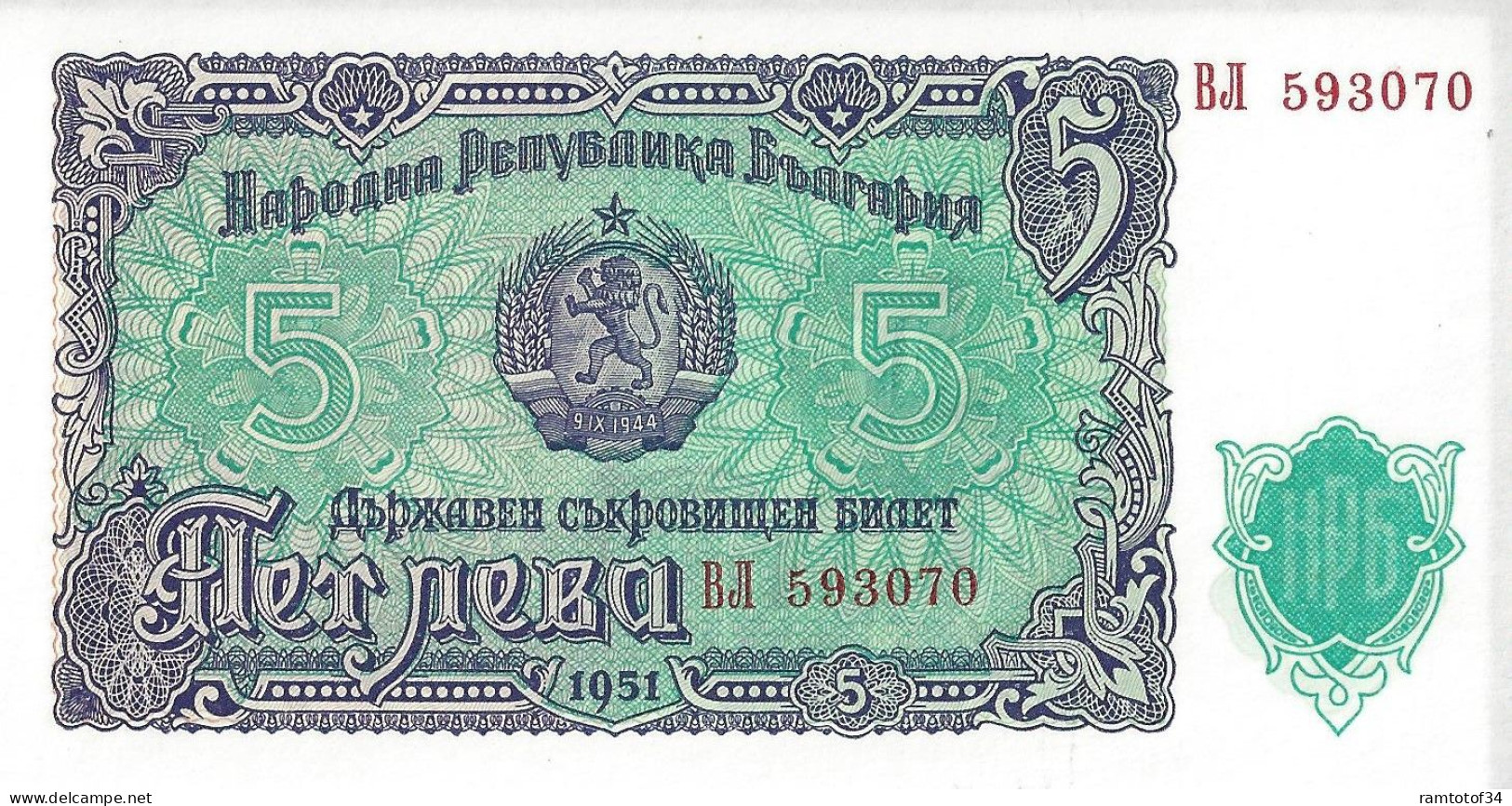 BULGARIE - 5 Leva 1951 UNC - Bulgaria