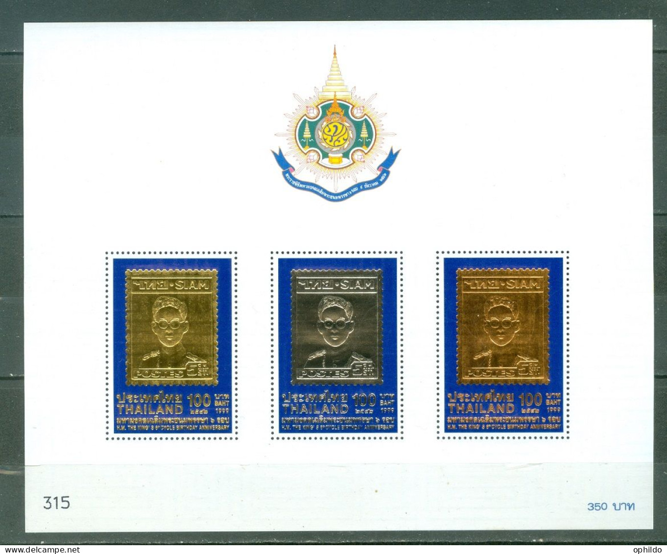 Thailande  Michel  Bl 128    * *  TB   Roi Bhumibol Rama  IX  - Thailand