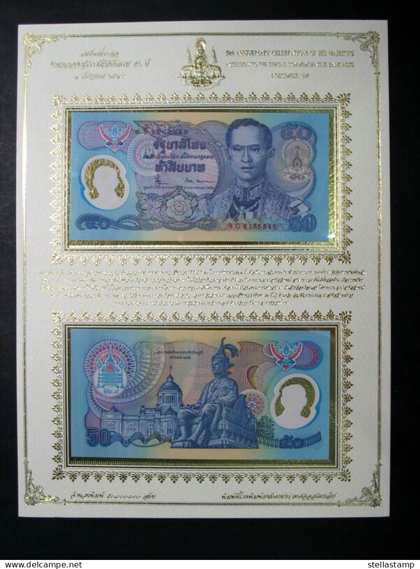 Thailand Banknote Album Sheet 1996 50 Baht Golden Jubilee Polymer (2 Banknotes) #2 - Thaïlande