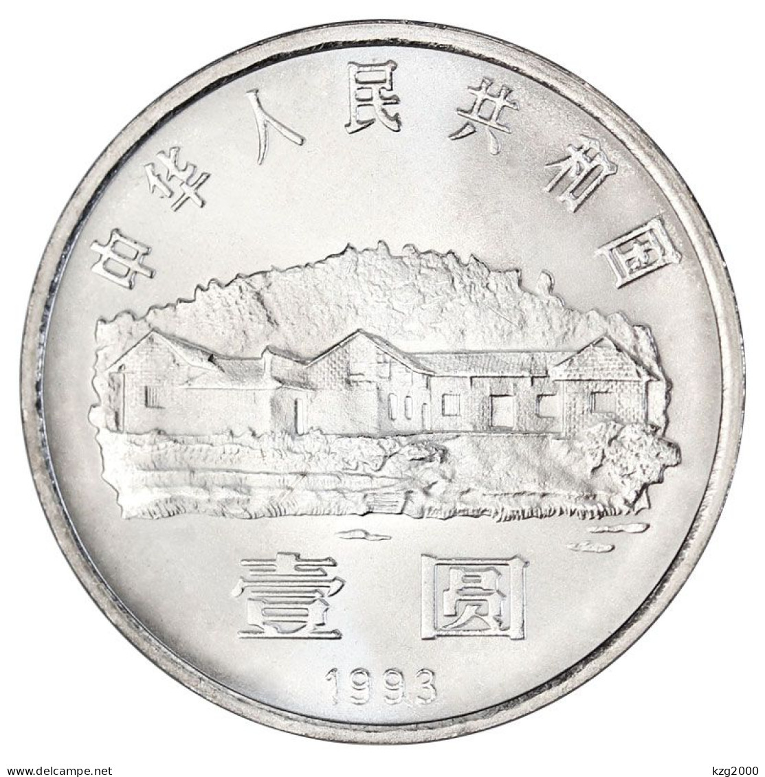 China 1Yuan Coins China 1993  Mao Zedong 100th Anniversary Of Birth 25mm Coin Steel Core Nickel Plating - Chine