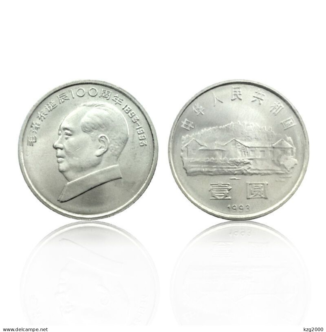 China 1Yuan Coins China 1993  Mao Zedong 100th Anniversary Of Birth 25mm Coin Steel Core Nickel Plating - Chine