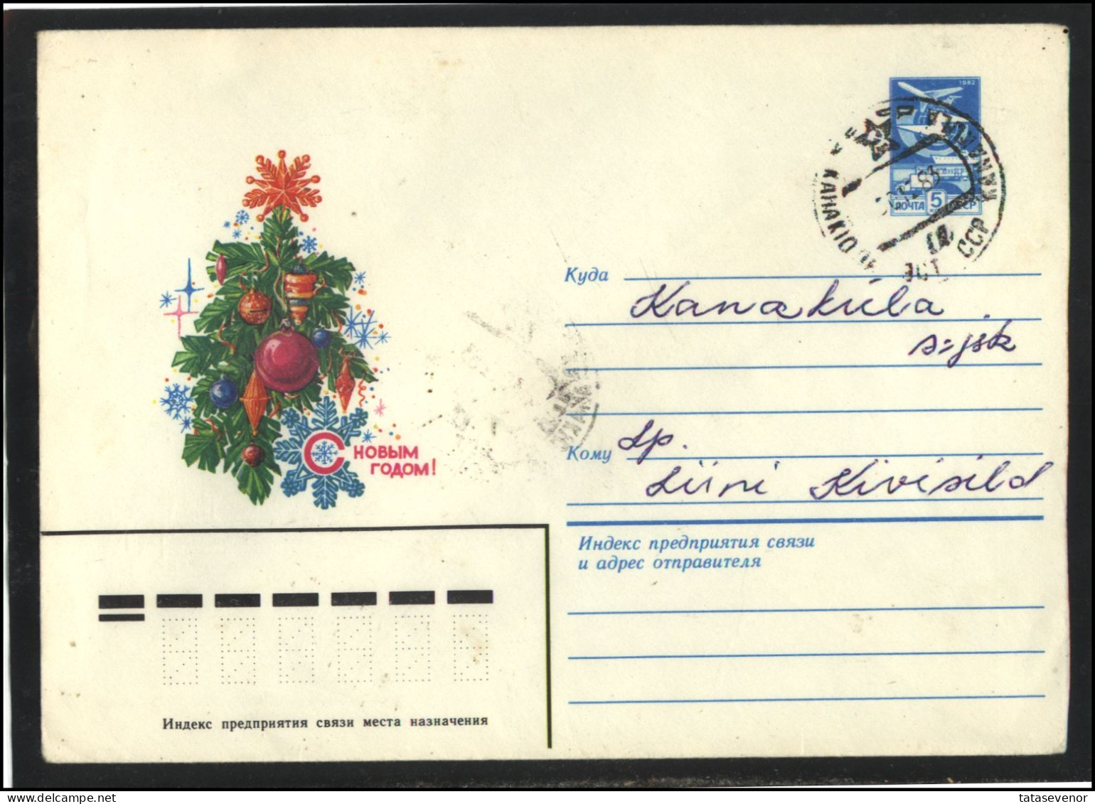 RUSSIA USSR Stationery ESTONIA USED AMBL 1396 KANAKULA Happy New Year Christmas Tree Decoration - Non Classés