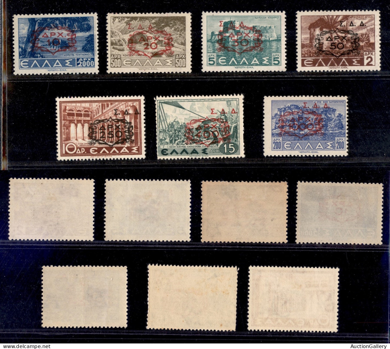 Occupazioni Straniere Delle Colonie - Amministrazione Militare Greca - Dodecaneso - 1947 - Soprastampati (1/7) - Serie C - Other & Unclassified