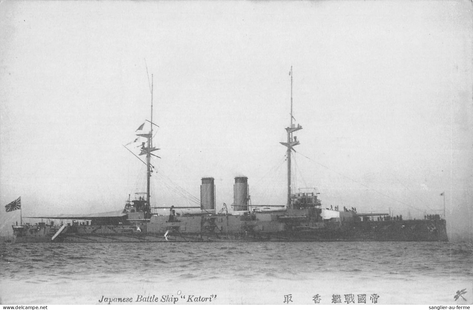 CPA JAPON / JAPANESE BATTLE SHIP KATORI - Other & Unclassified