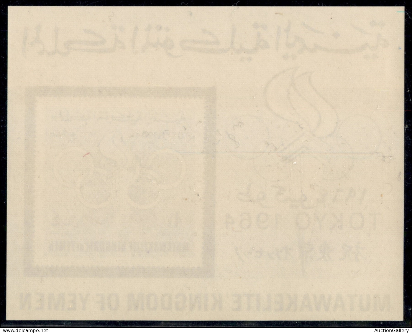 OLTREMARE - YEMEN - 1964 - Regno - Olimpiadi Tokio (72/74 A + B + Block 9) - Serie Completa Dentellati + Non Dentellati  - Other & Unclassified