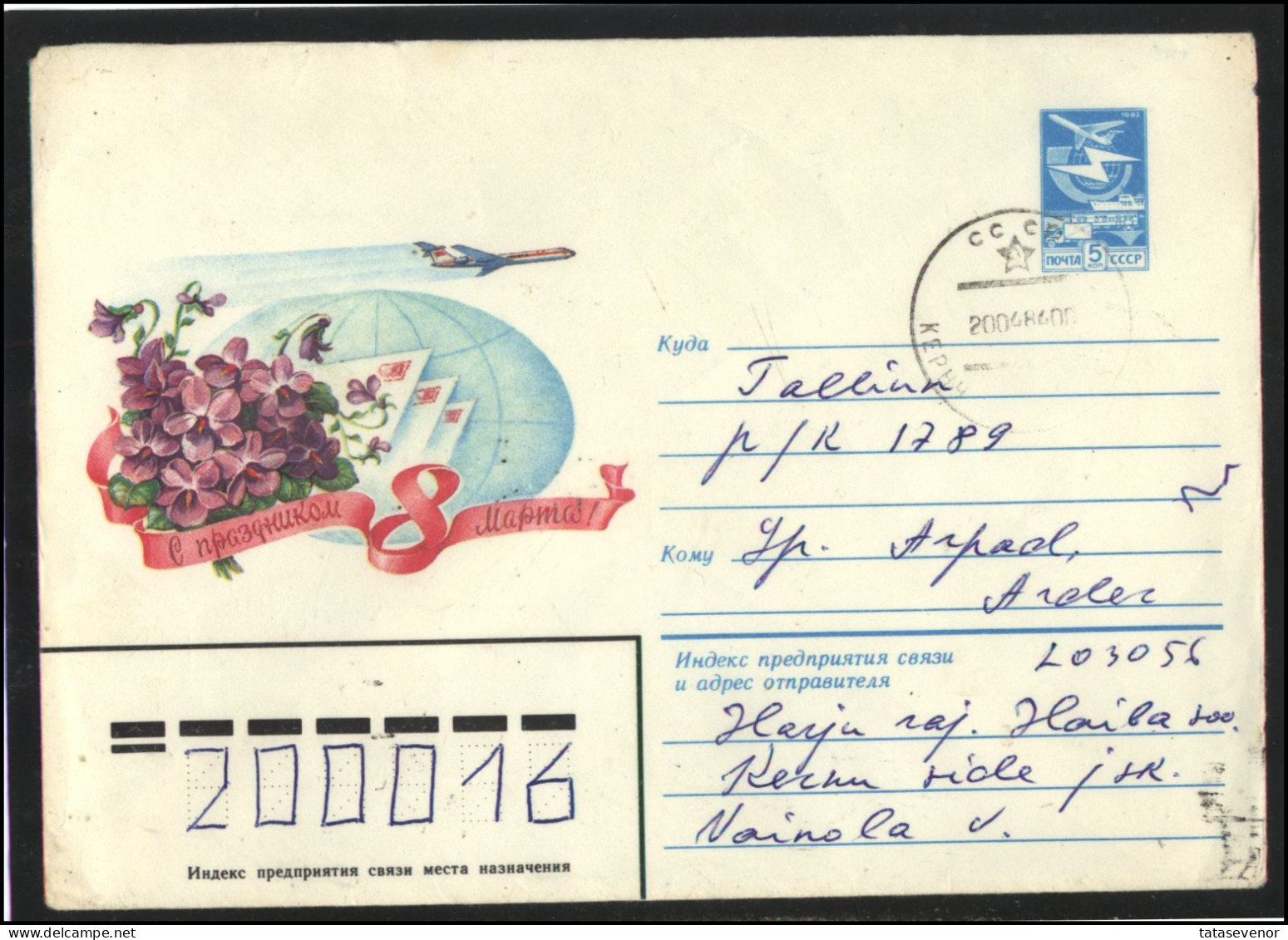 RUSSIA USSR Stationery ESTONIA USED AMBL 1398 KERNU International Women Day Plane Aviation - Non Classificati