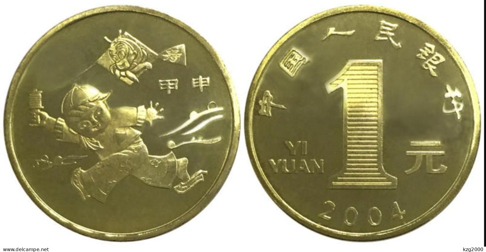 China 1Yuan Coins China Lunar New Year 2004 Zodiac Monkey Year Coin 25mm (Copper Alloy) 1 Pcs - Chine