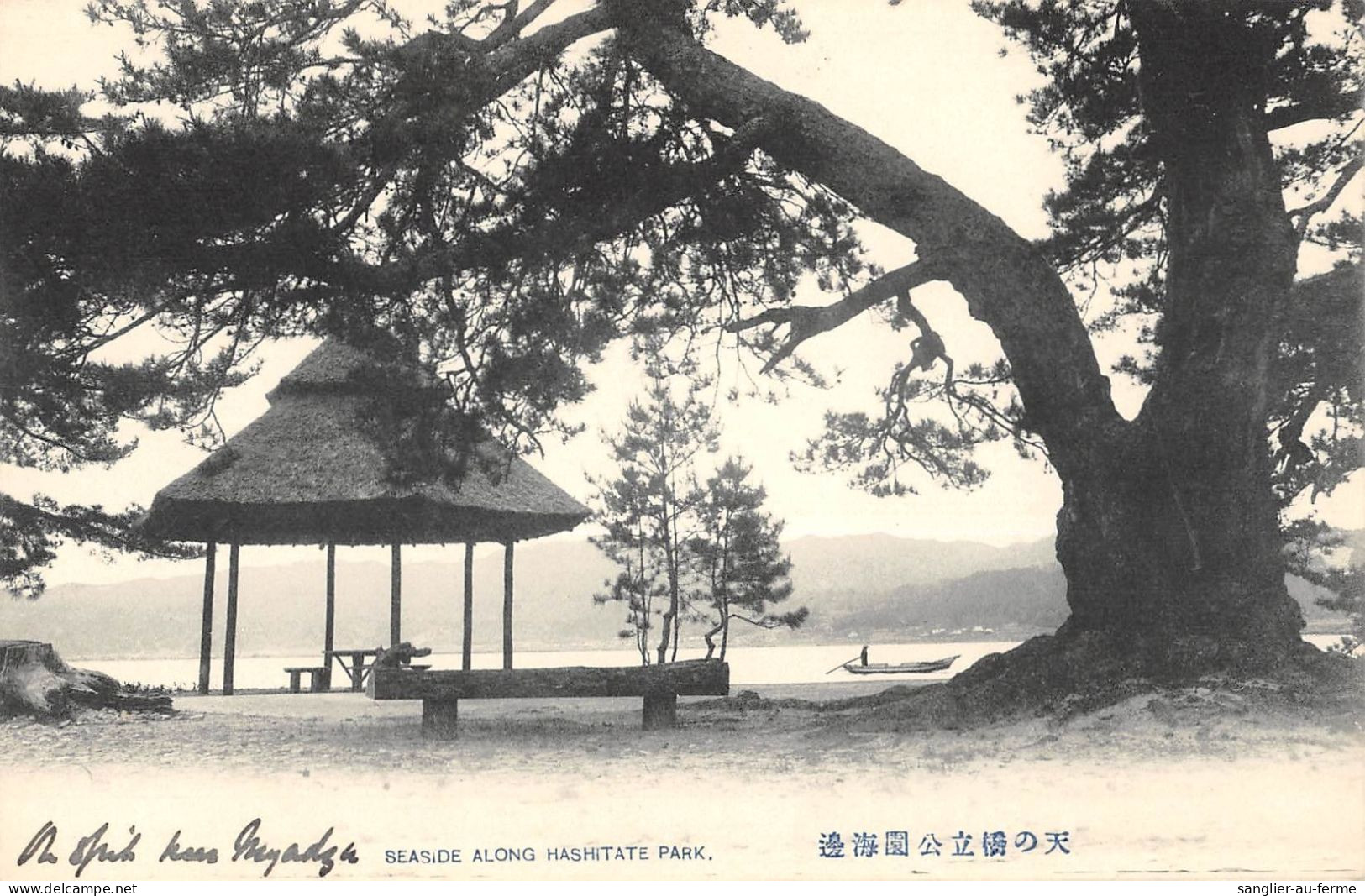 CPA JAPON / SEASIDE ALONG HASHITATE PARK - Other & Unclassified