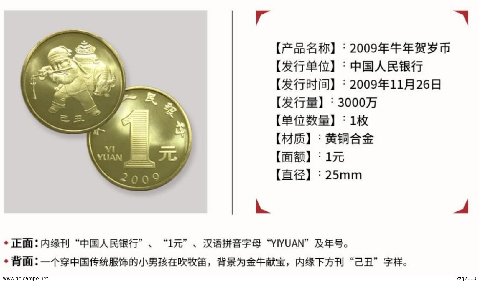 China 1Yuan Coins China Lunar New Year 2009 Zodiac Ox Year Coin 25mm (Copper Alloy) 1 Pcs - Chine