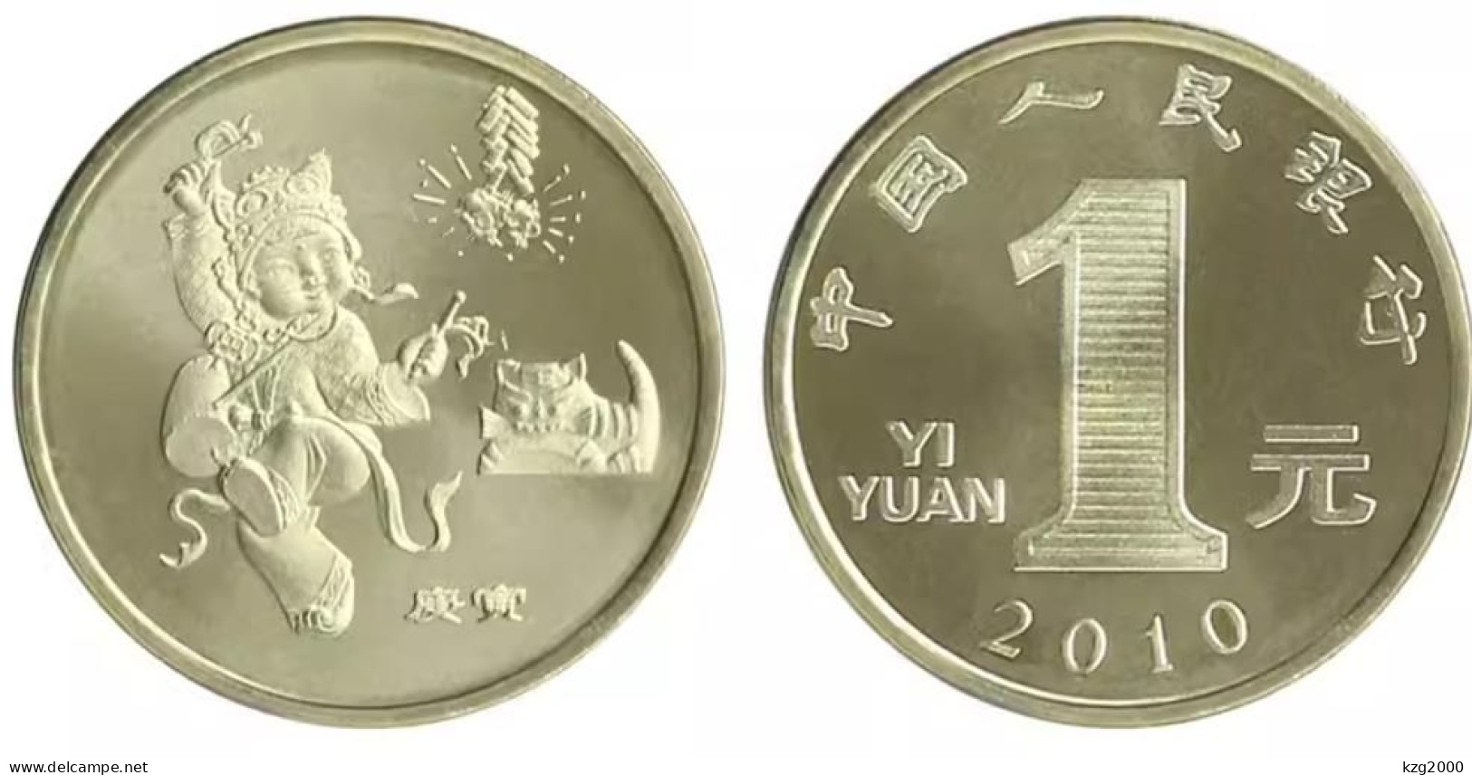 China 1Yuan Coins China Lunar New Year 2010 Zodiac Tiger Year Coin 25mm (Copper Alloy) 1 Pcs - Chine