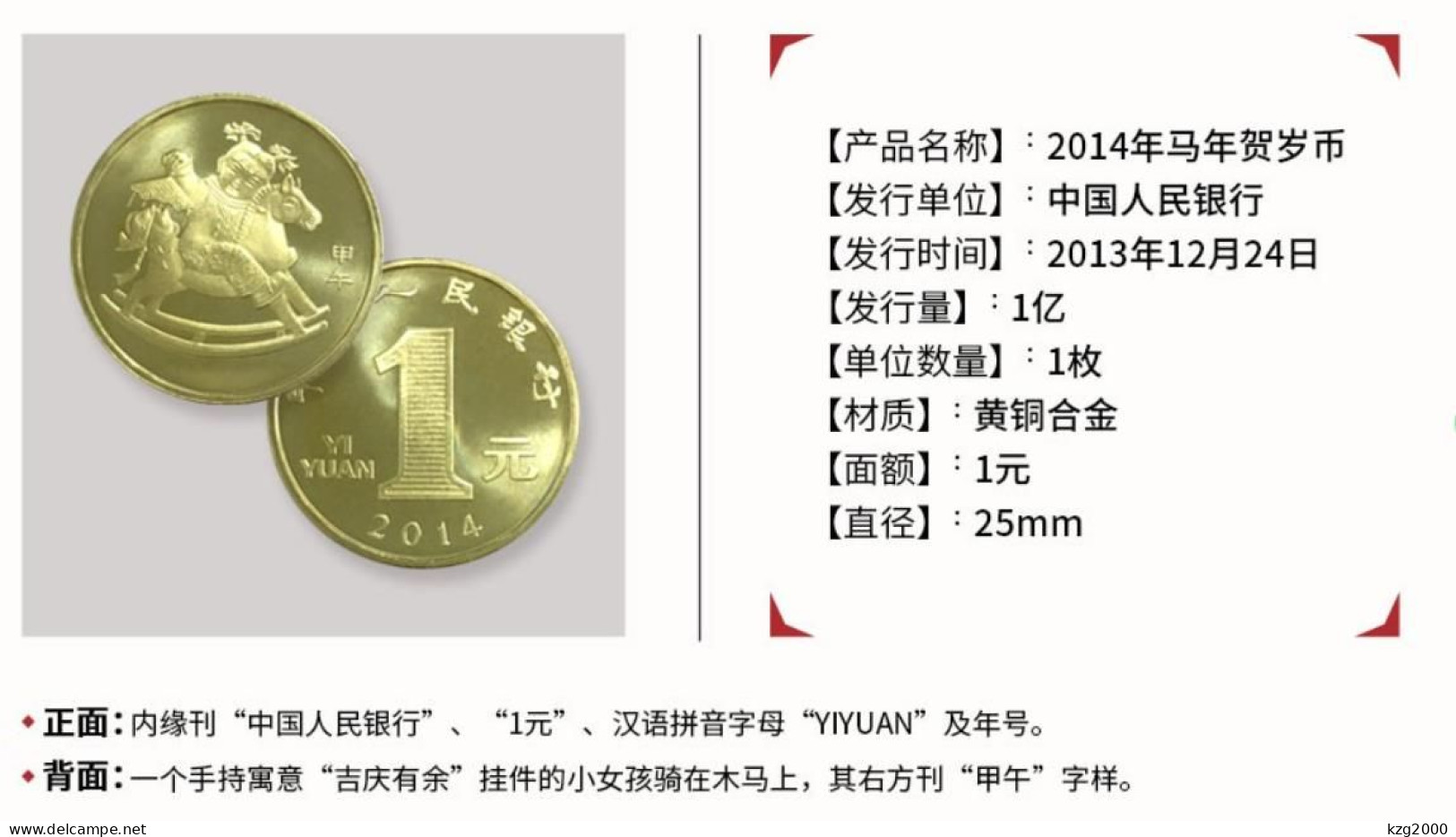 China 1Yuan Coins China Lunar New Year 2014 Zodiac Horse Year Coin 25mm (Copper Alloy) 1 Pcs - Chine